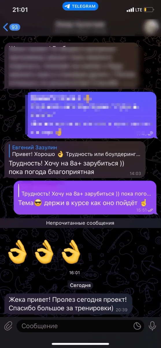 Отзыв клиента: пролез спроектированный маршрут после серии тренировок
