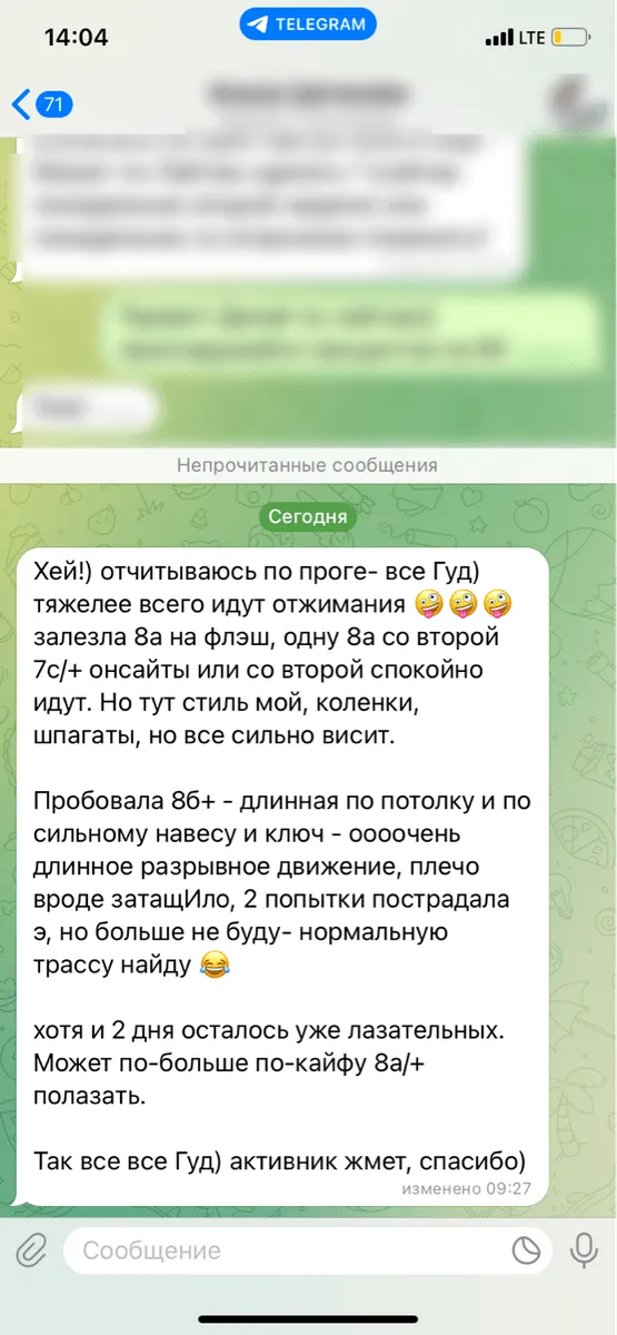 Отзыв клиента: пройден маршрут категории 8a с первой попытки, отчёт о прогрессе за неделю